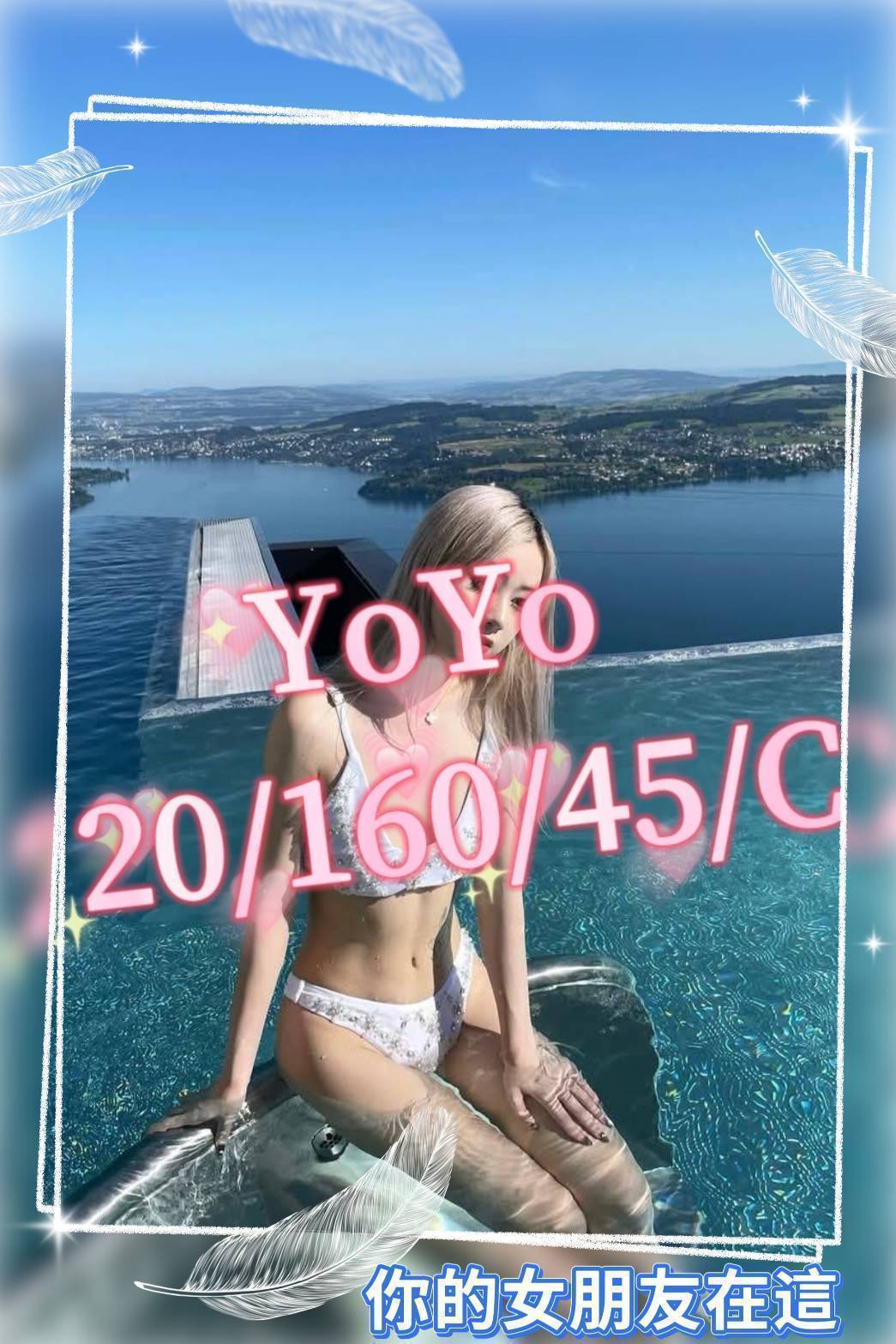 COCO外送基隆 妞妞 168/46/25/36D